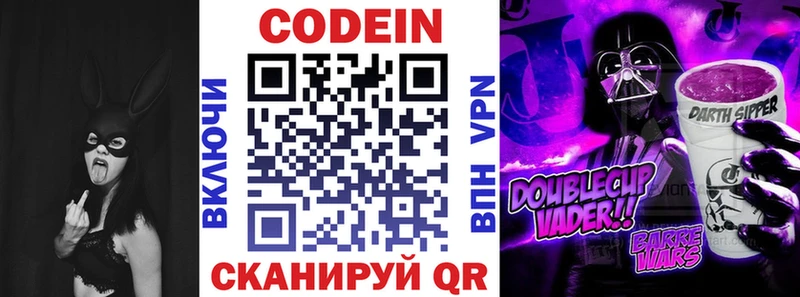 магазин продажи наркотиков  Новороссийск  Кодеин напиток Lean (лин) 