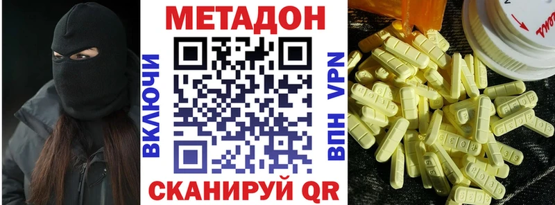 OMG зеркало  Новороссийск  Метадон мёд  дарнет шоп 